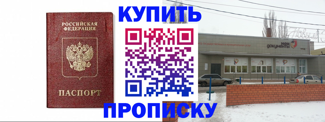 временная регистрация в квартире в Болхове